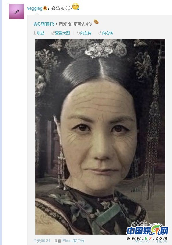 独家：王菲二度穿越老年宫廷照曝光 自嘲：姥姥(图)