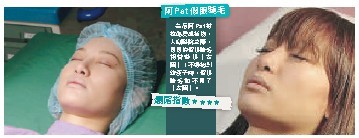 《雷霆扫毒》雷人穿帮：沙胆添没瞎 徐子珊假睫毛亮了