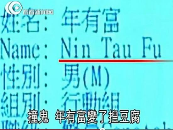 《雷霆扫毒》雷人穿帮：沙胆添没瞎 徐子珊假睫毛亮了