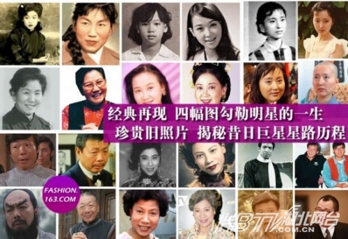 老明星旧照 容嬷嬷也曾年轻貌美