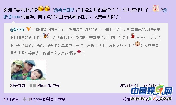 独家：蔡少芬二度怀孕 圈中好友章子怡伍咏薇送祝福