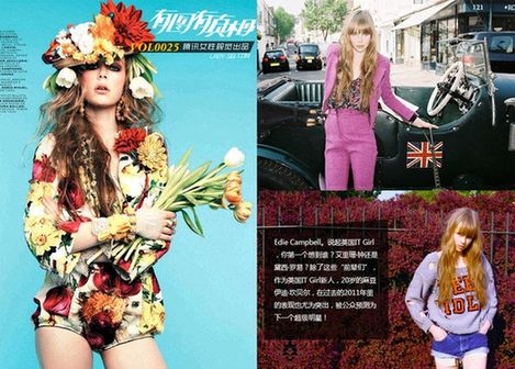 英国票选2012黄金单身榜