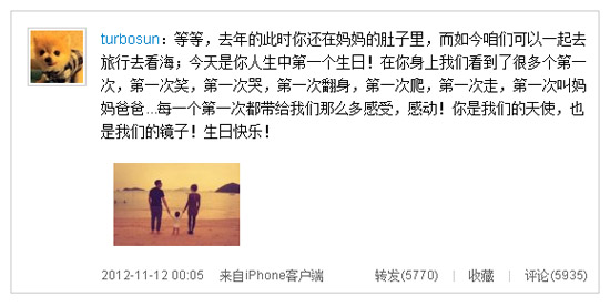 孙俪庆爱子周岁晒全家搞怪合影 网友：像蜡笔小新(图)