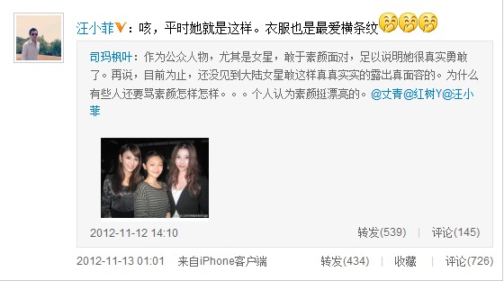 汪小菲微博截图