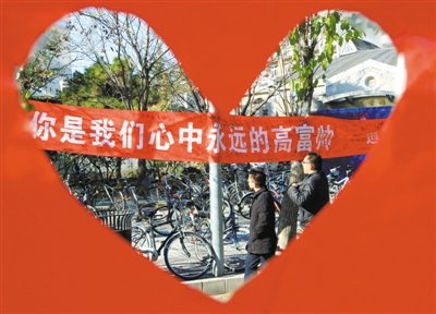 清华男生节光棍遭热捧 女生献情歌助“脱光” 清华男生节光棍遭热捧 女生献情歌助“脱光”