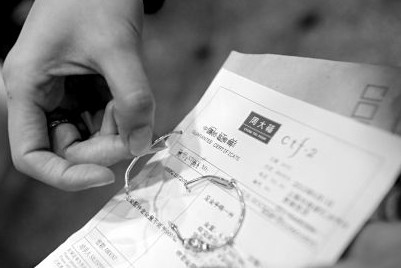 周大福足金手镯戴一个多月就断裂 要修得付钱