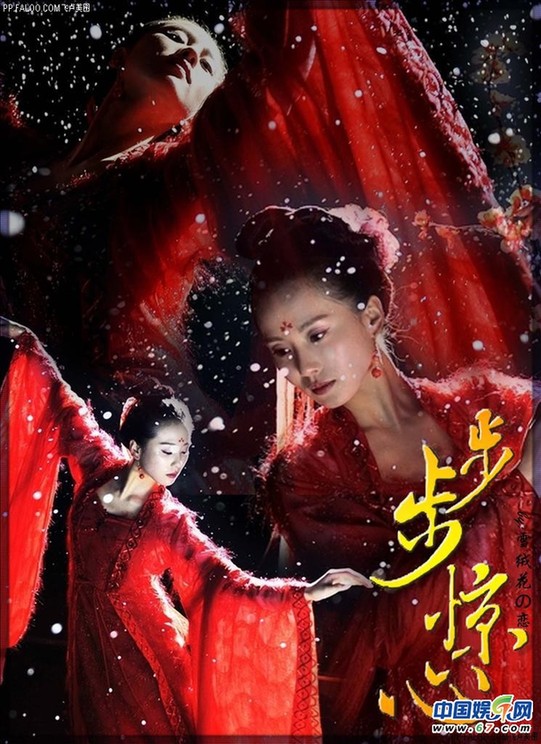 热播剧惊艳古装美人 婀娜多姿美艳瞬间(图)