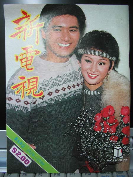 曝光众女星的隐秘婚史 汪明荃被情人气成癌症