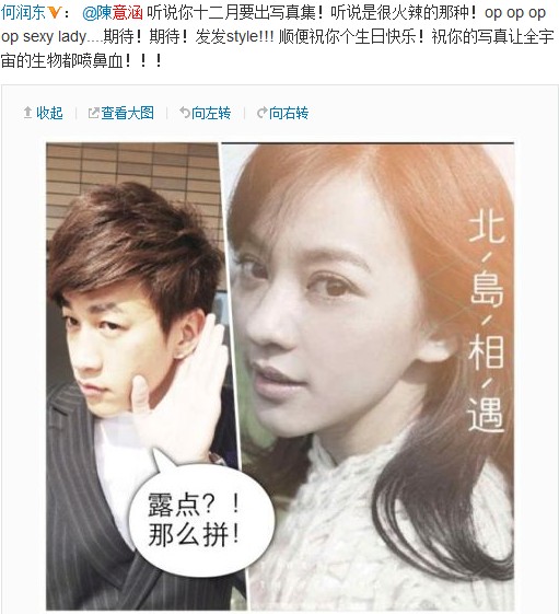 陈意涵庆生晒裸照欲出写真集 近期电影及私密照盘点