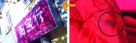 淘宝行衣服惊现血迹 店主称就卖旧衣你眼瞎