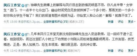 徐峥否认背陶虹出轨 爆料人斥其说谎：常出入夜店