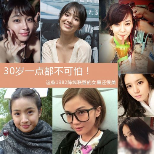 年过30岁依旧很美的中韩女星