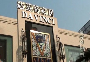 达芬奇家具再次曝质量问题 消费者索赔90万