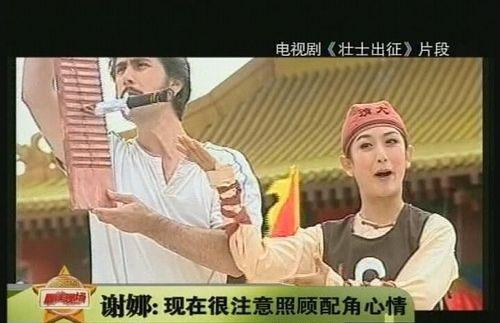 谢娜大学时期课堂私密照曝光 为塑造型曾臀部绑枕头