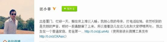 汪小菲微博哭诉爹妈发家史：张兰八万元起家