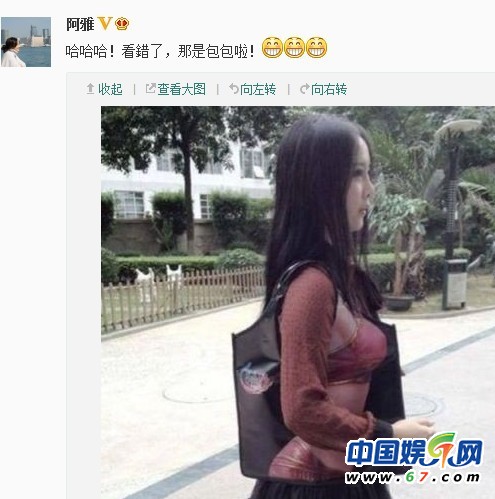阿雅发美女穿文胸出街照闹乌龙 文胸装原来是个包包