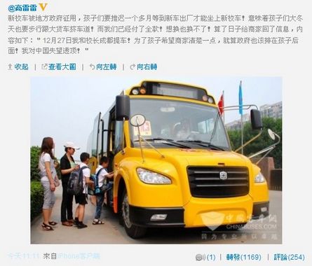 高雷雷微博截图