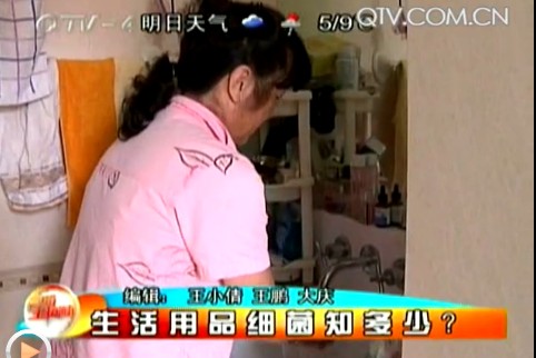 家庭用毛巾牙刷细菌超标惊人 家庭用毛巾牙刷细菌超标惊人