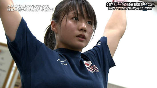 日本举重队翻版“苍井空”八木加奈耶