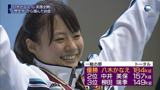 日本举重队翻版“苍井空”八木加奈耶
