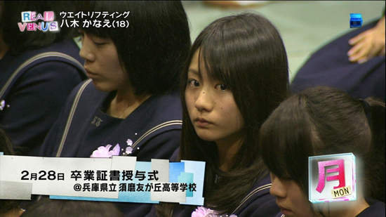 日本举重队翻版“苍井空”八木加奈耶