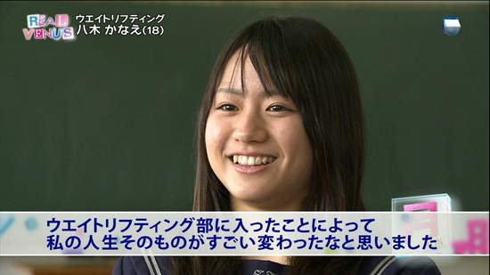 日本举重队翻版“苍井空”八木加奈耶