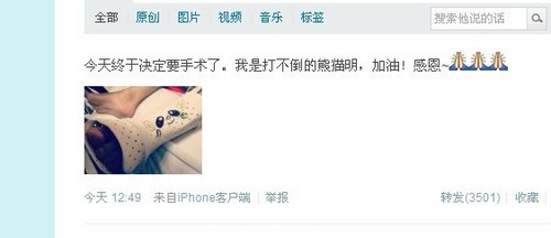 黄晓明微博截图