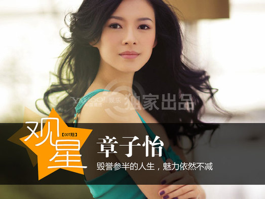 章子怡历任男友盘点