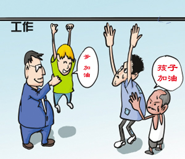 “二代”靠“拼爹”能走多远？