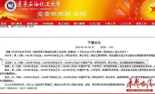 “二代”靠“拼爹”能走多远？