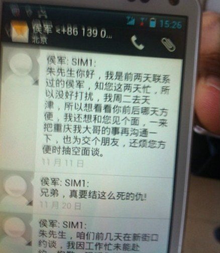 雷政富案爆料人遭死亡威胁 警方已介入调查 雷政富案爆料人遭死亡威胁 警方已介入调查