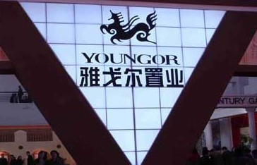 雅戈尔地产频陷质量门 污染严重遭集体投诉