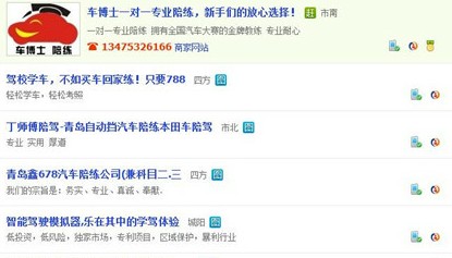 青岛汽车陪练多为私人兼职 陪练效果差强人意