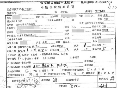 黄岛中医院被指接生不当 新生儿或终身臂残