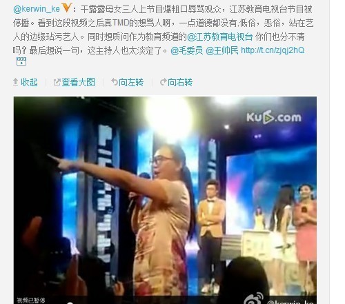 干露露母亲回应在电视台爆粗：别人给钱我才骂的