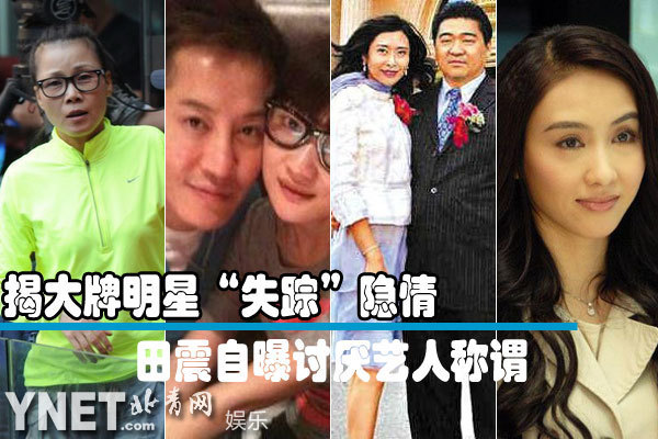 大牌明星隐退内情