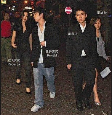 霍启仁与女友Rebecca Lo昔日拍拖照