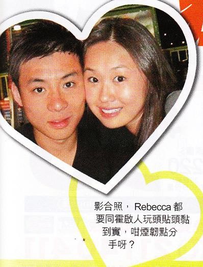 霍启仁与女友Rebecca Lo昔日拍拖照