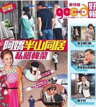 阿娇被曝与韩国男子半山同居