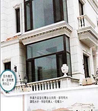 李连杰全家照曝光 豪宅价值两亿