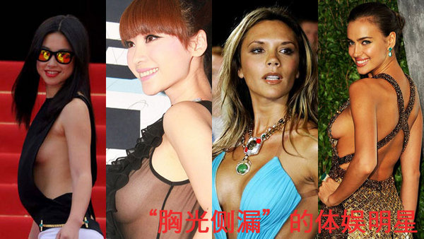 女星胸光侧漏 谁漏得恰到好处？