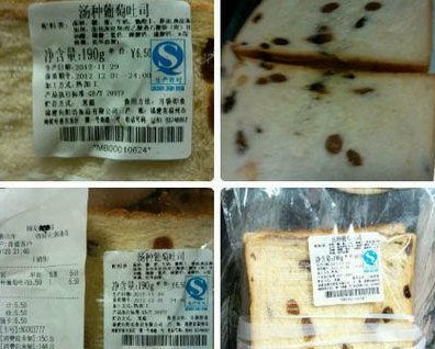 商店售早产面包 称是明天卖的谁叫你今天买