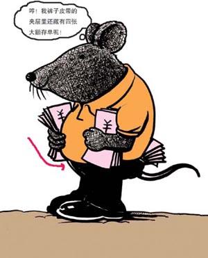 揭贪官“意外”落马21种方式