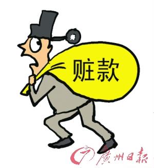 揭贪官“意外”落马21种方式