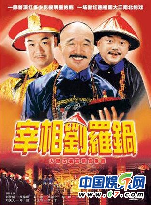 细数儿时记忆中的经典电视剧