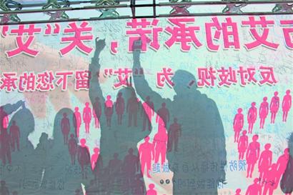 艾滋病感染者手术遭拒 医生护士职业性恐艾