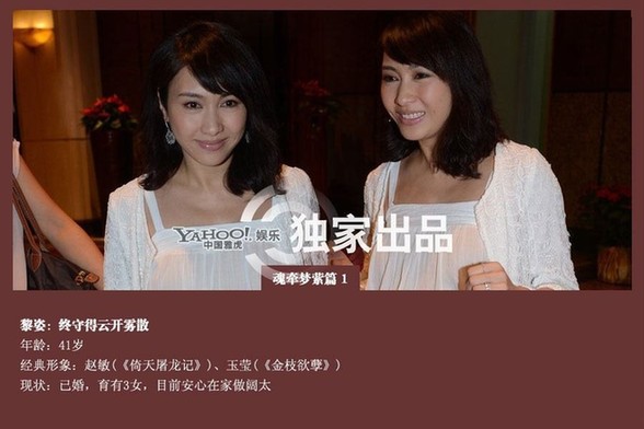 那些年TVB御用花旦命运揭秘 陈玉莲带发修行汪明荃镇台之宝