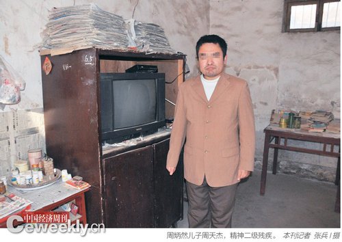 无罪者周炳然难以赔偿的人生