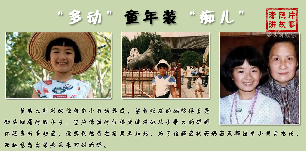 黄奕四度婚恋豪门富二代内幕