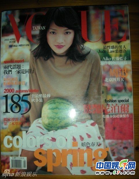 周迅历年封面盘点